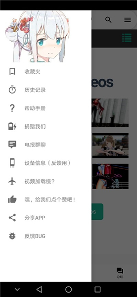 iwara漫画app分类浏览界面截图，显示日漫国漫等分类